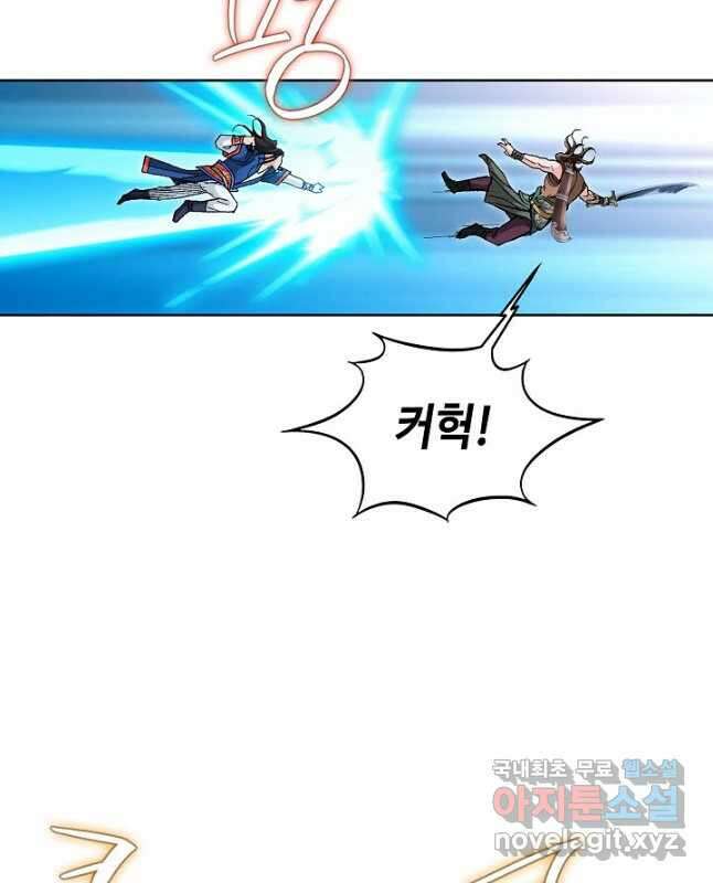 태극무존 86화 45