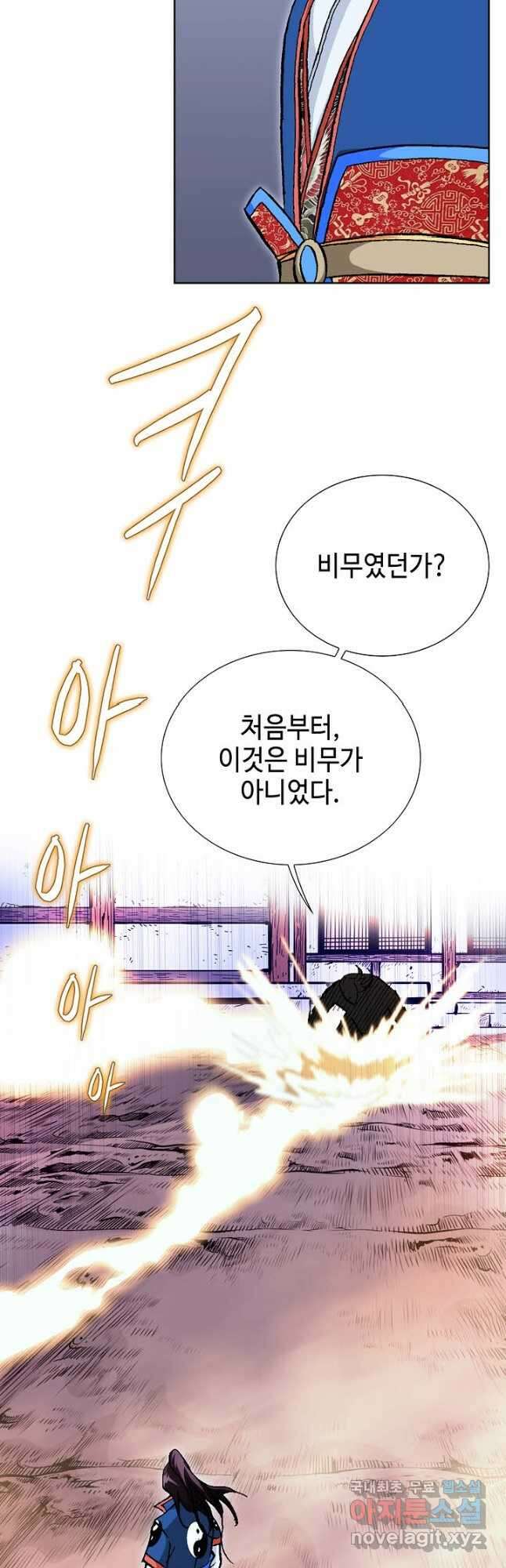 태극무존 86화 48