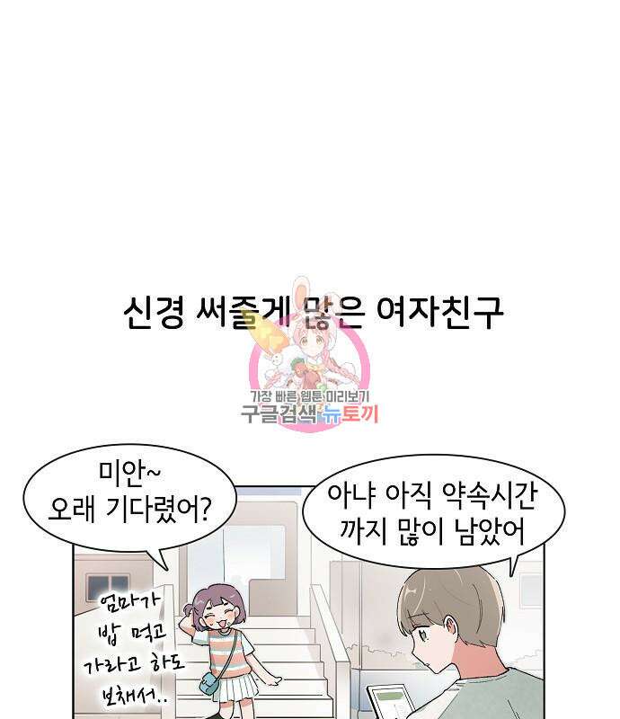 오로지 너를 이기고 싶어 181화 1
