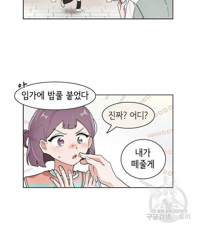 오로지 너를 이기고 싶어 181화 2