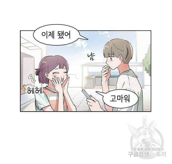 오로지 너를 이기고 싶어 181화 3