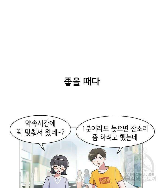 오로지 너를 이기고 싶어 181화 5