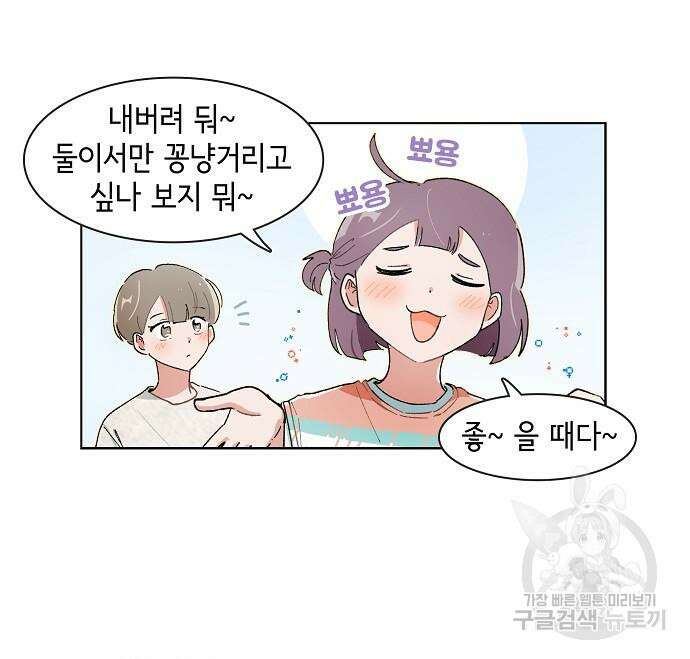 오로지 너를 이기고 싶어 181화 7