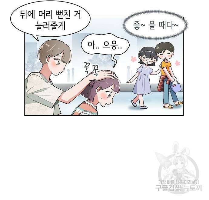 오로지 너를 이기고 싶어 181화 8