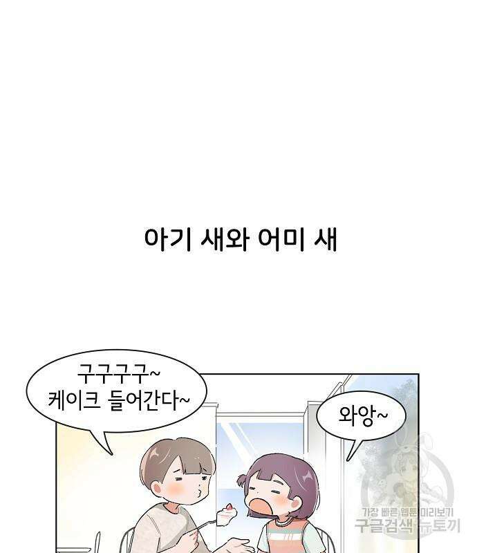 오로지 너를 이기고 싶어 181화 9