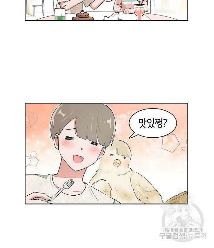 오로지 너를 이기고 싶어 181화 10