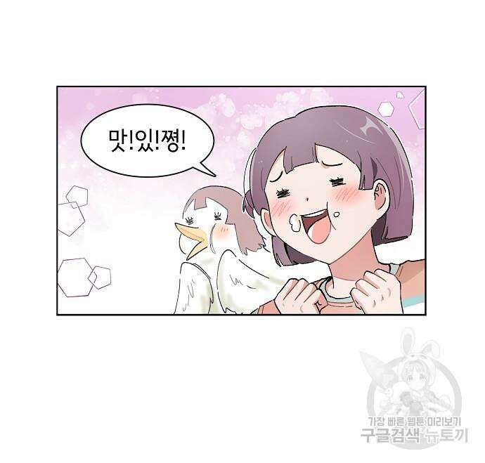 오로지 너를 이기고 싶어 181화 11