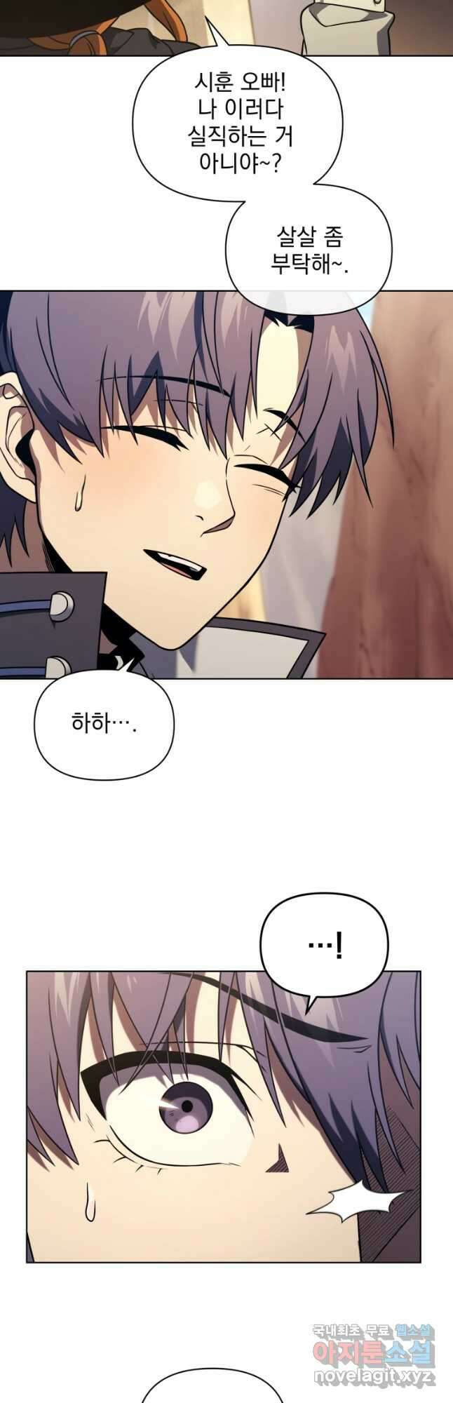 만 년 만에 귀환한 플레이어 49화 4