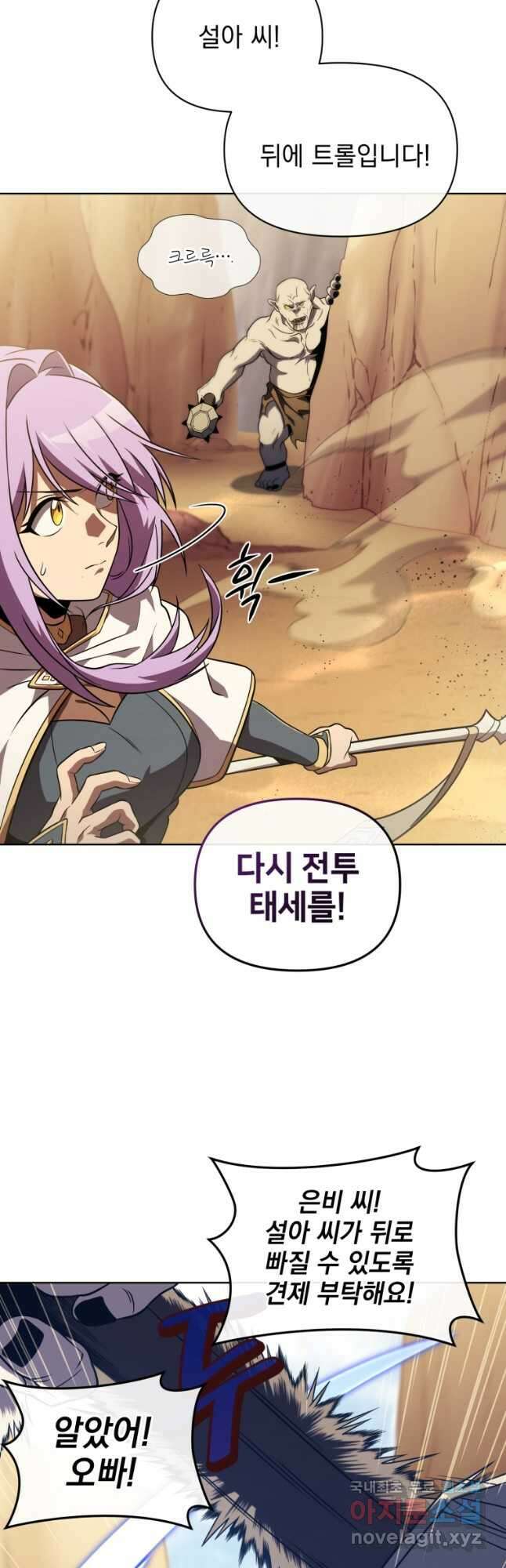 만 년 만에 귀환한 플레이어 49화 5