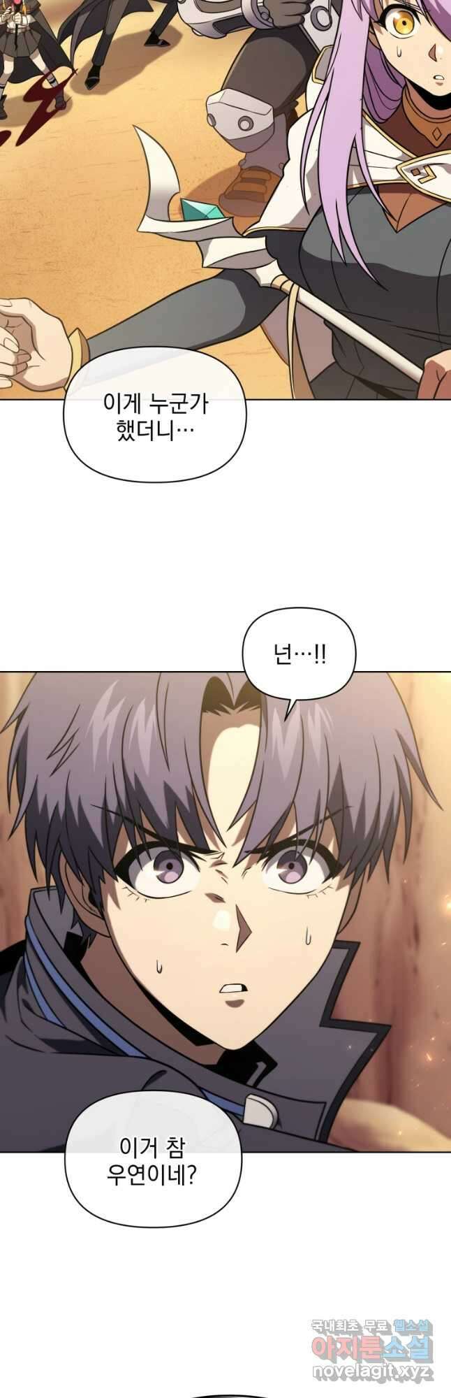 만 년 만에 귀환한 플레이어 49화 7