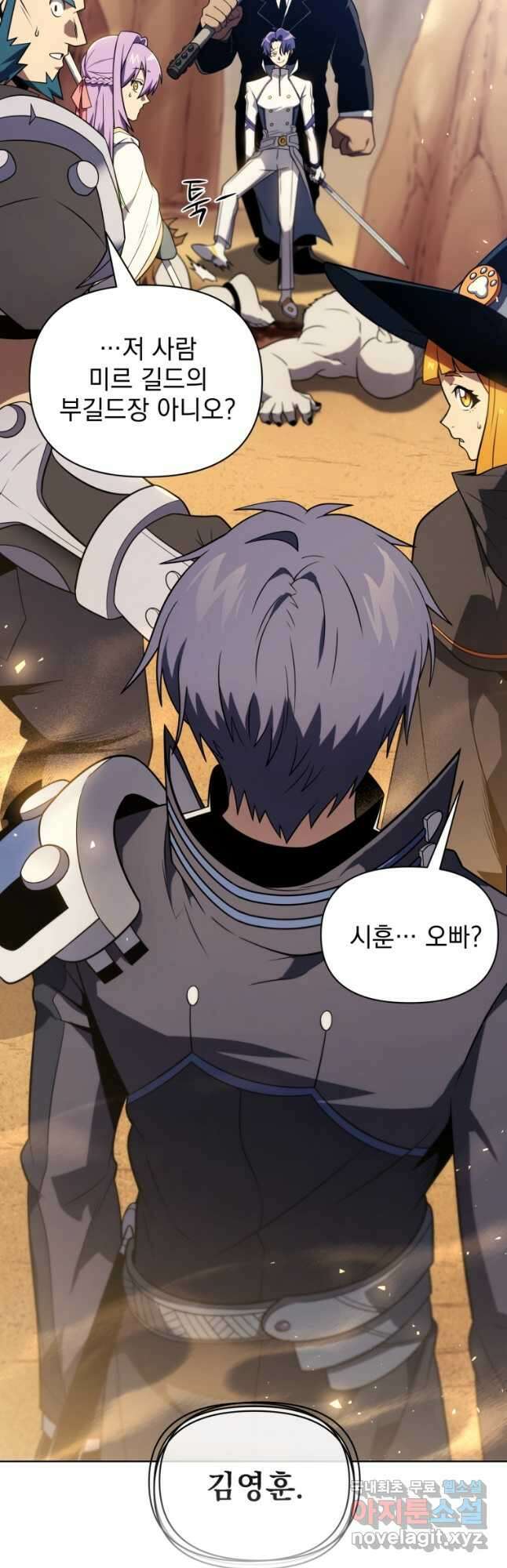 만 년 만에 귀환한 플레이어 49화 11