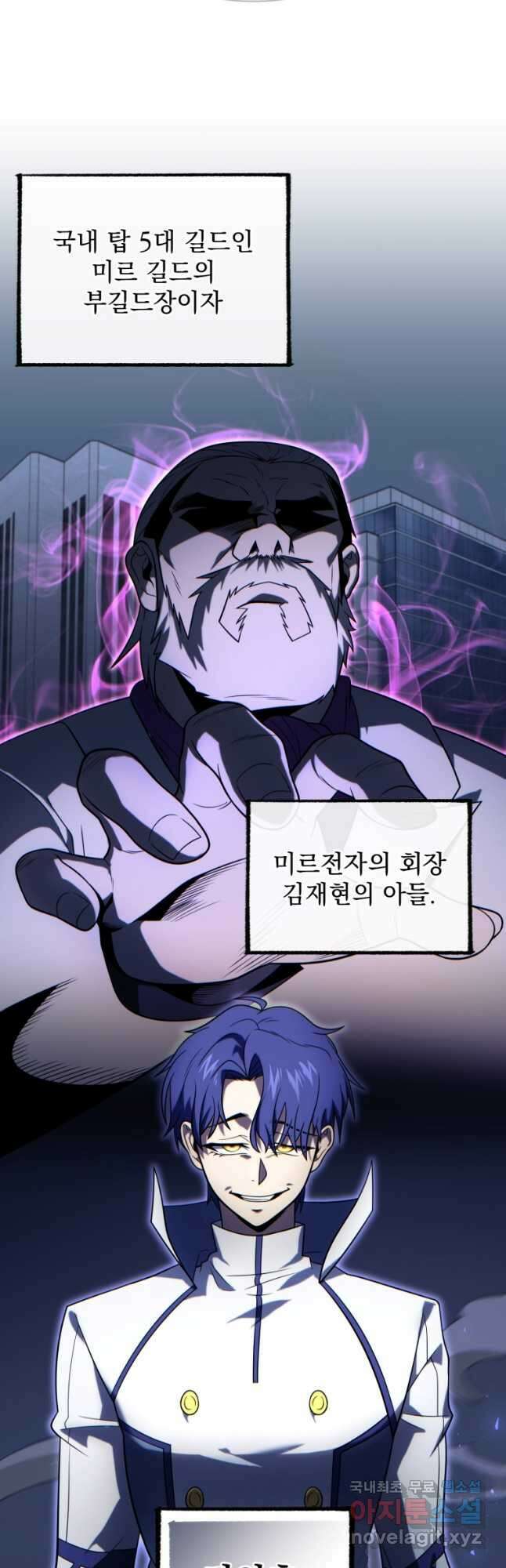 만 년 만에 귀환한 플레이어 49화 12