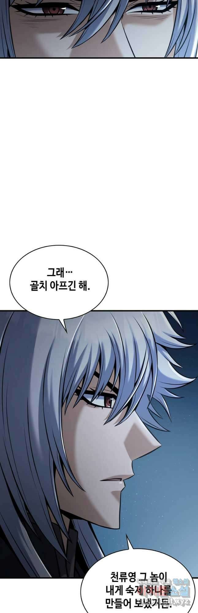 패왕의 별 103화 2