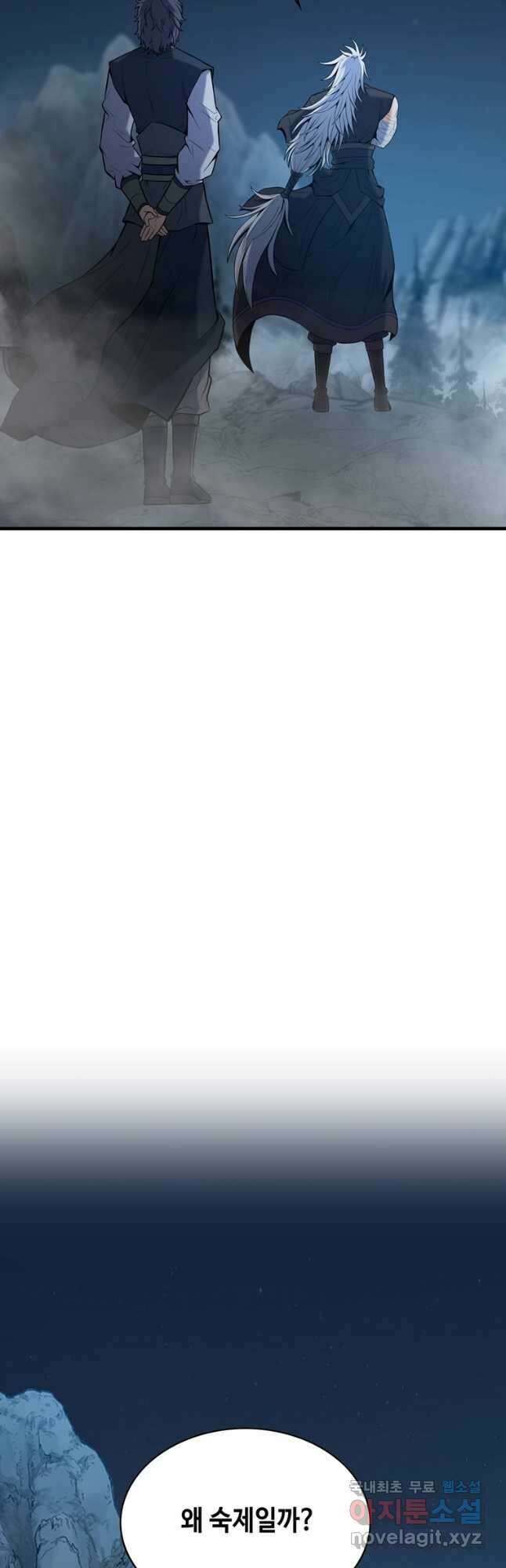 패왕의 별 103화 4