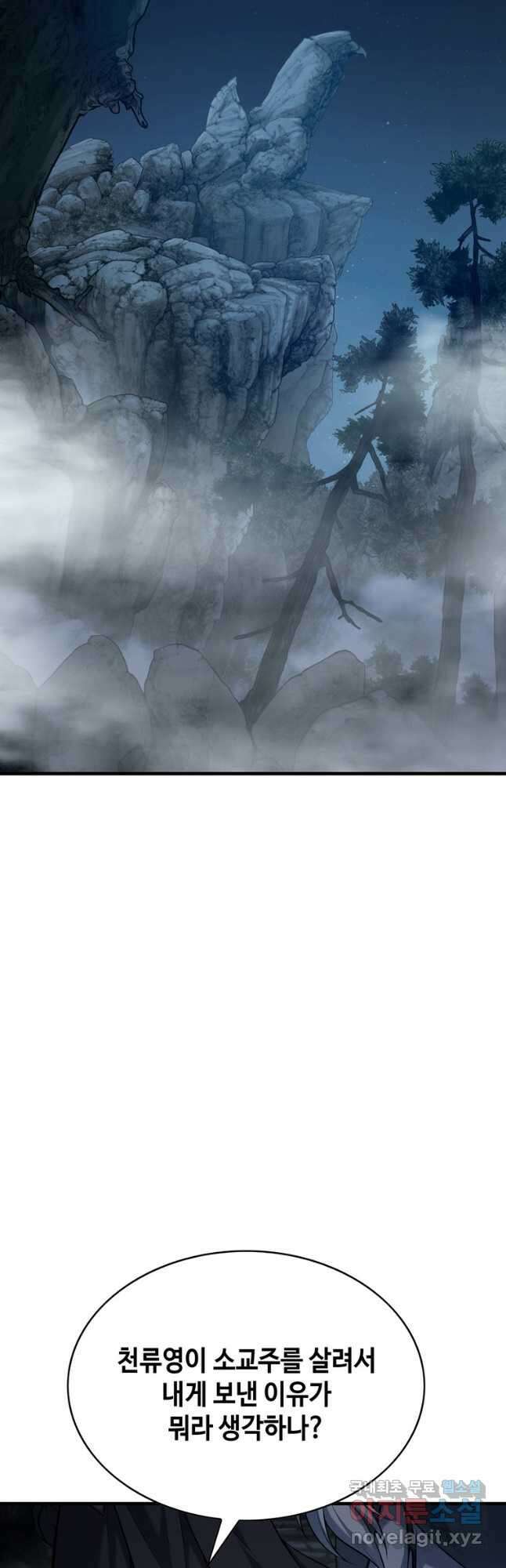 패왕의 별 103화 7