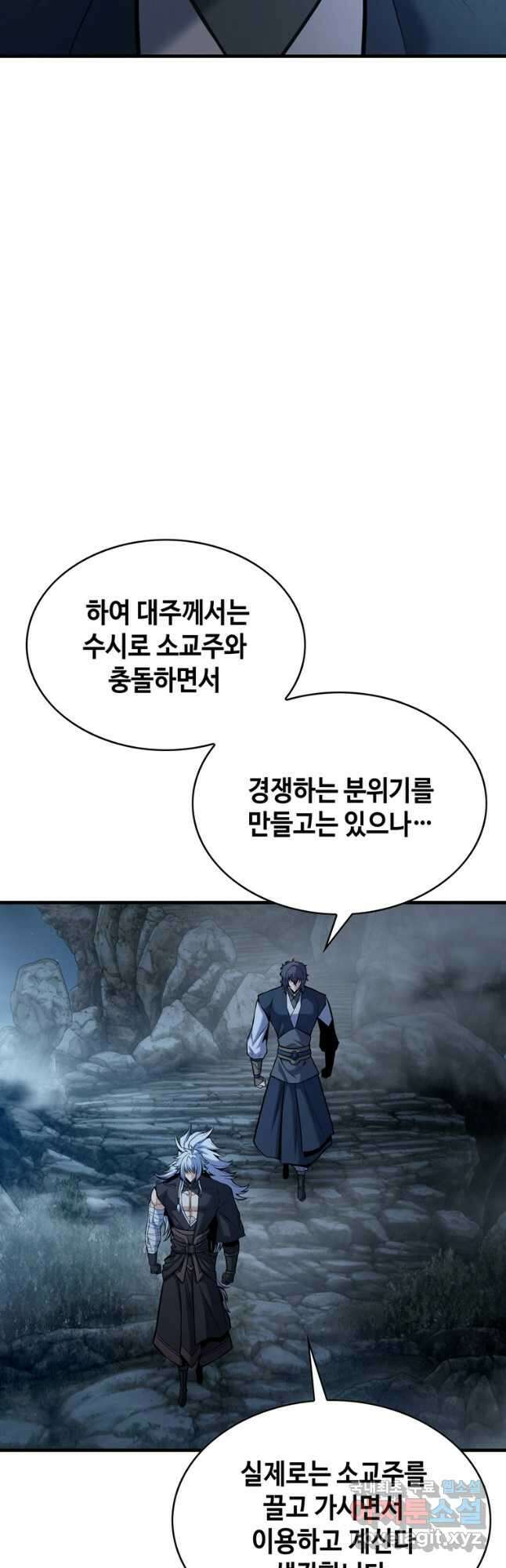 패왕의 별 103화 10
