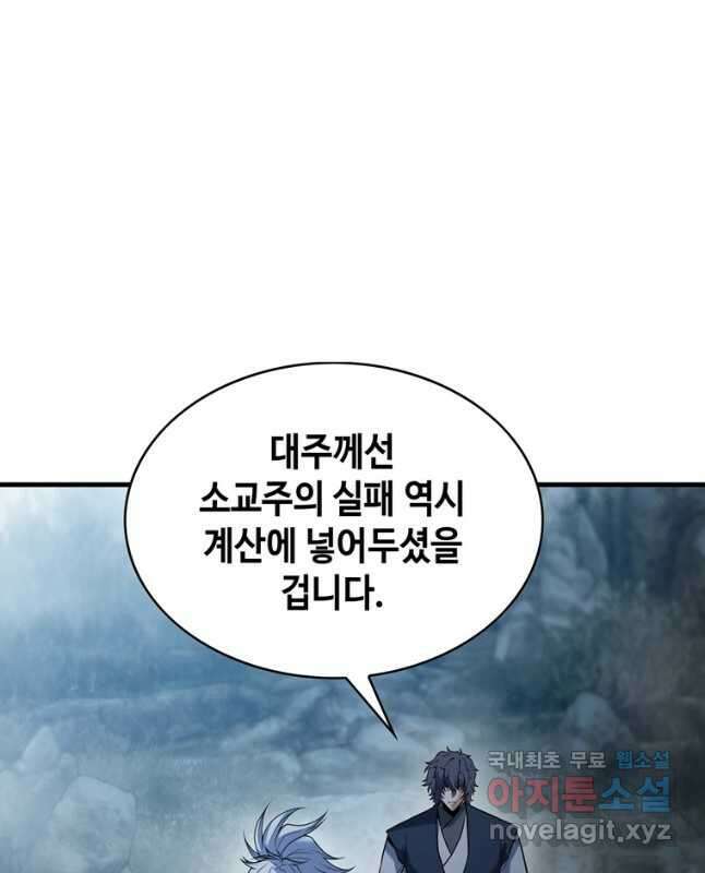 패왕의 별 103화 15