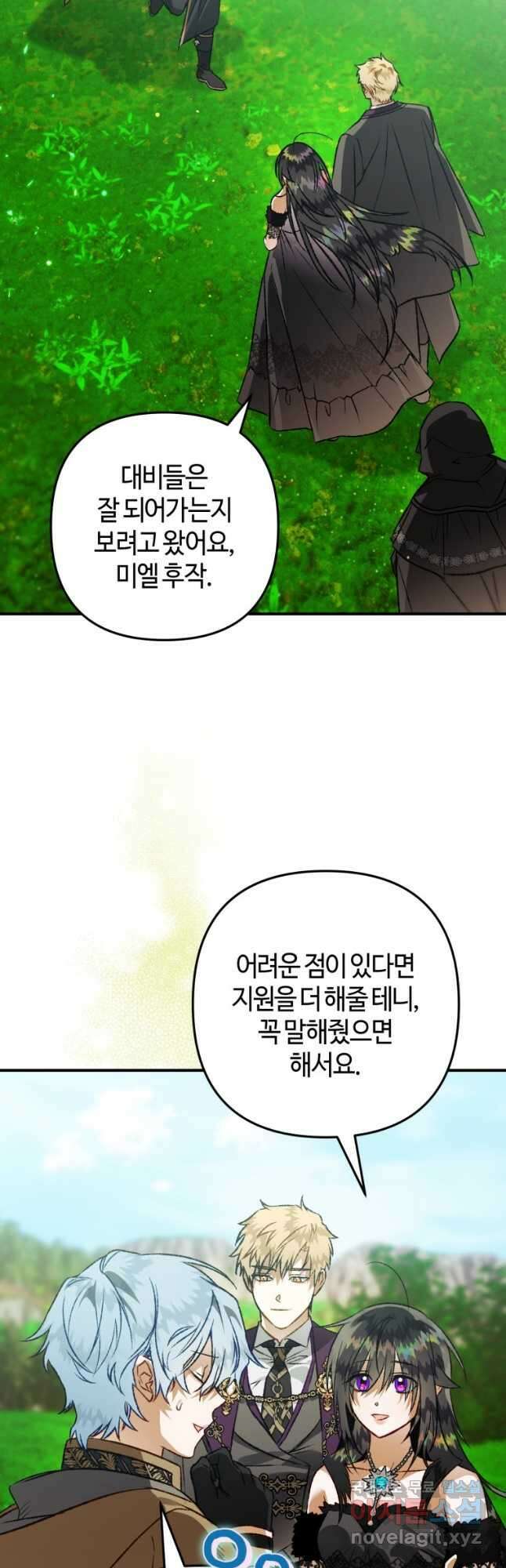 하필이면 까마귀가 되어버렸다 76화 4