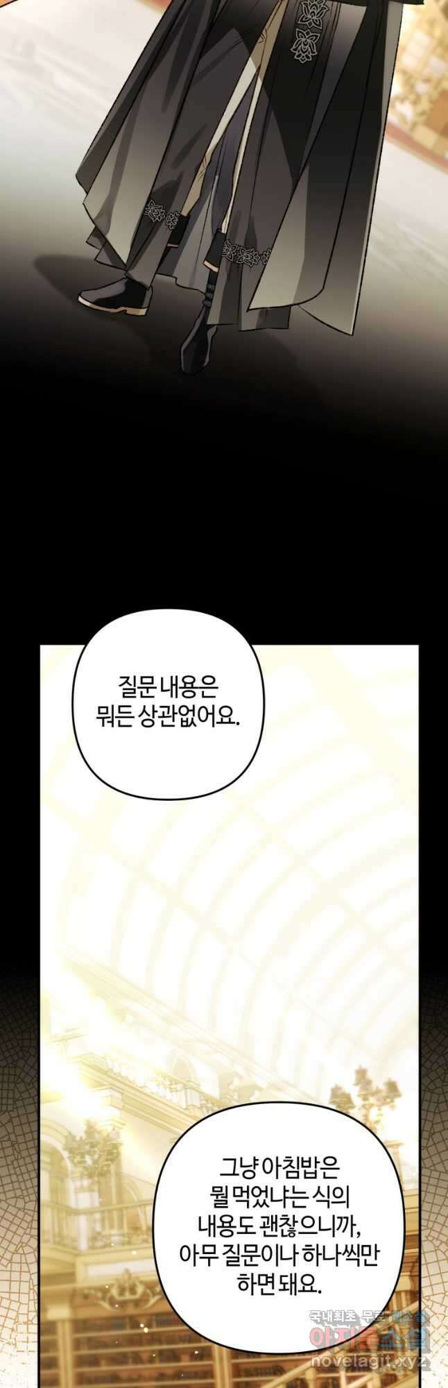 하필이면 까마귀가 되어버렸다 76화 13