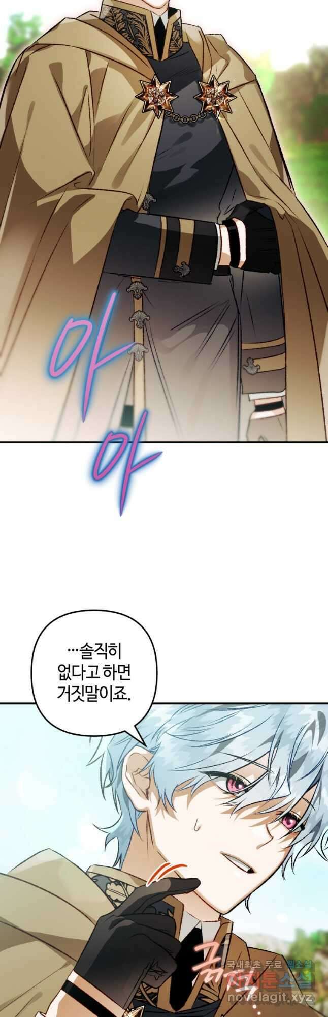 하필이면 까마귀가 되어버렸다 76화 19