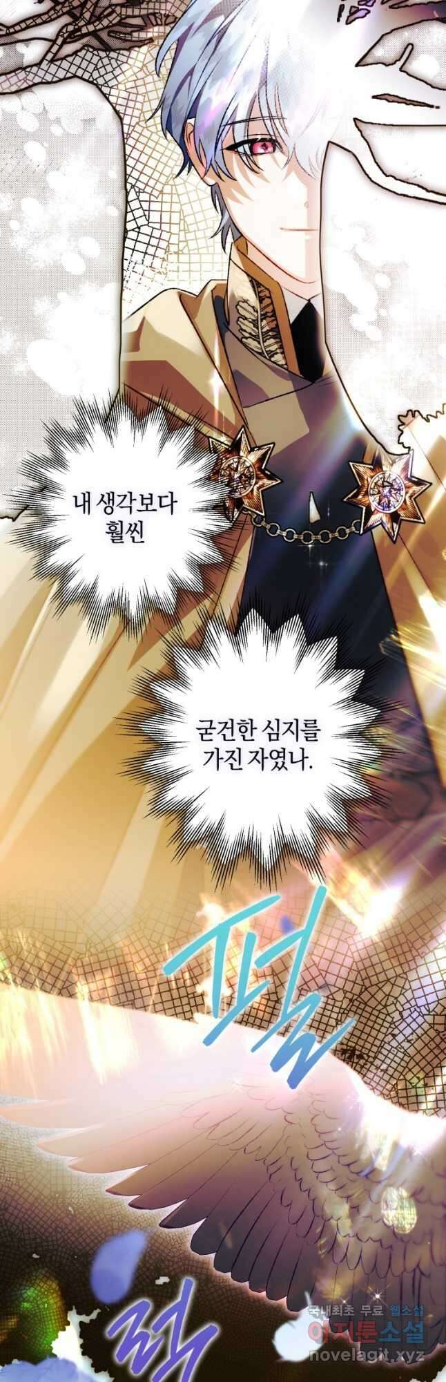 하필이면 까마귀가 되어버렸다 76화 26