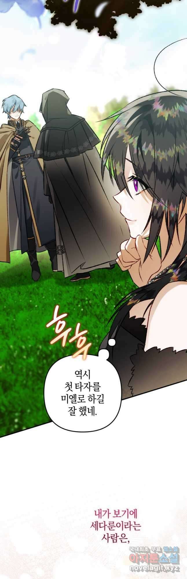 하필이면 까마귀가 되어버렸다 76화 27