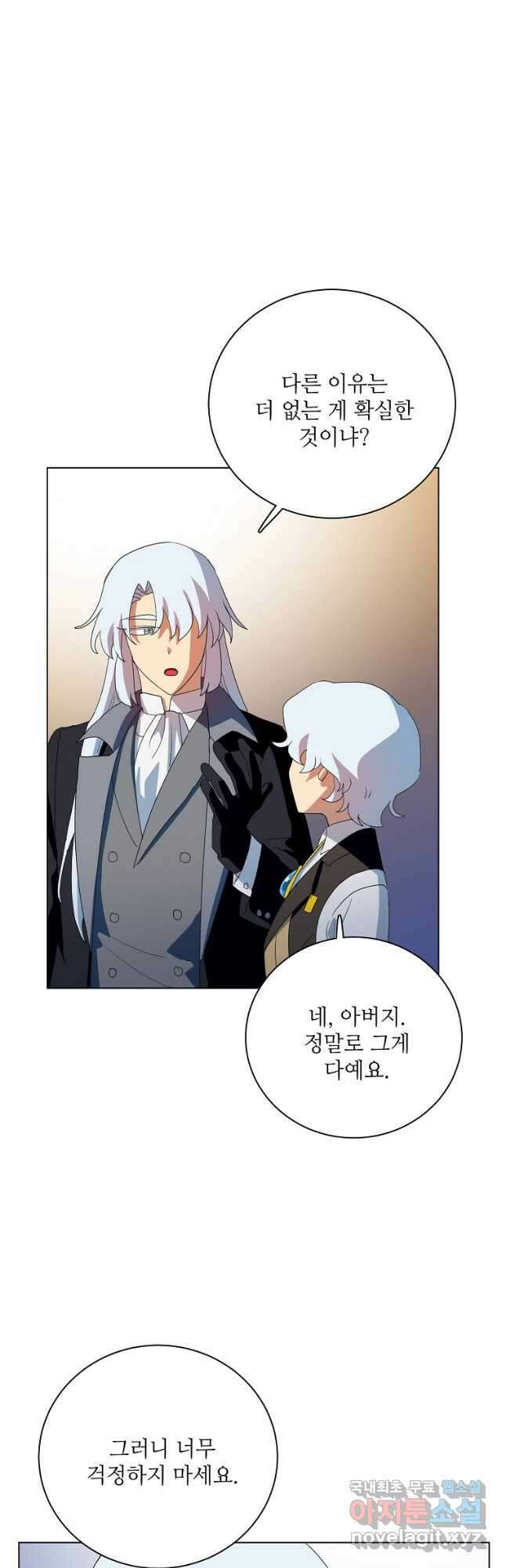정령의 펜던트 190화 5
