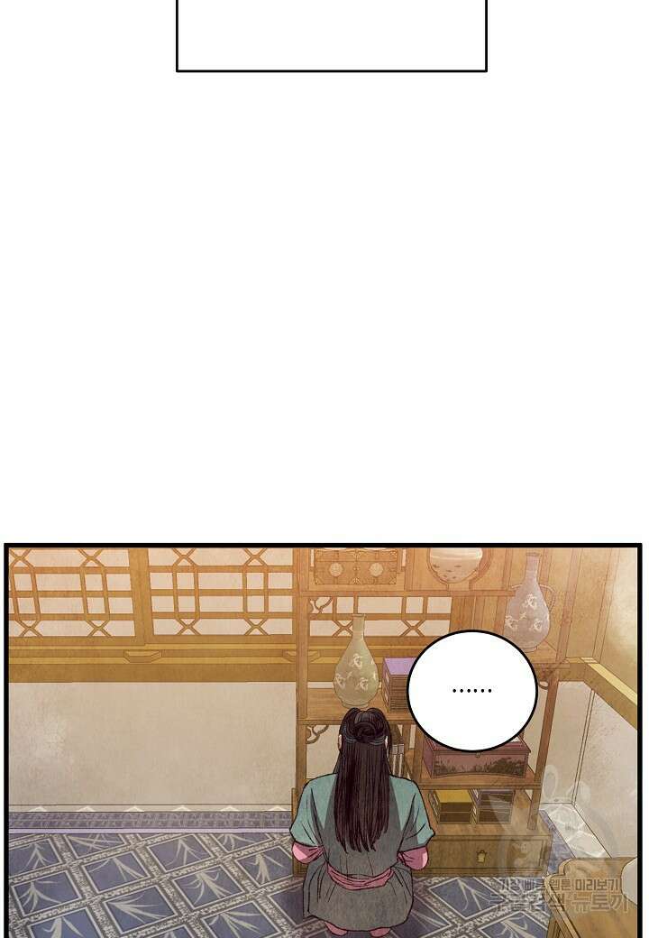 취접냉월 61화 5