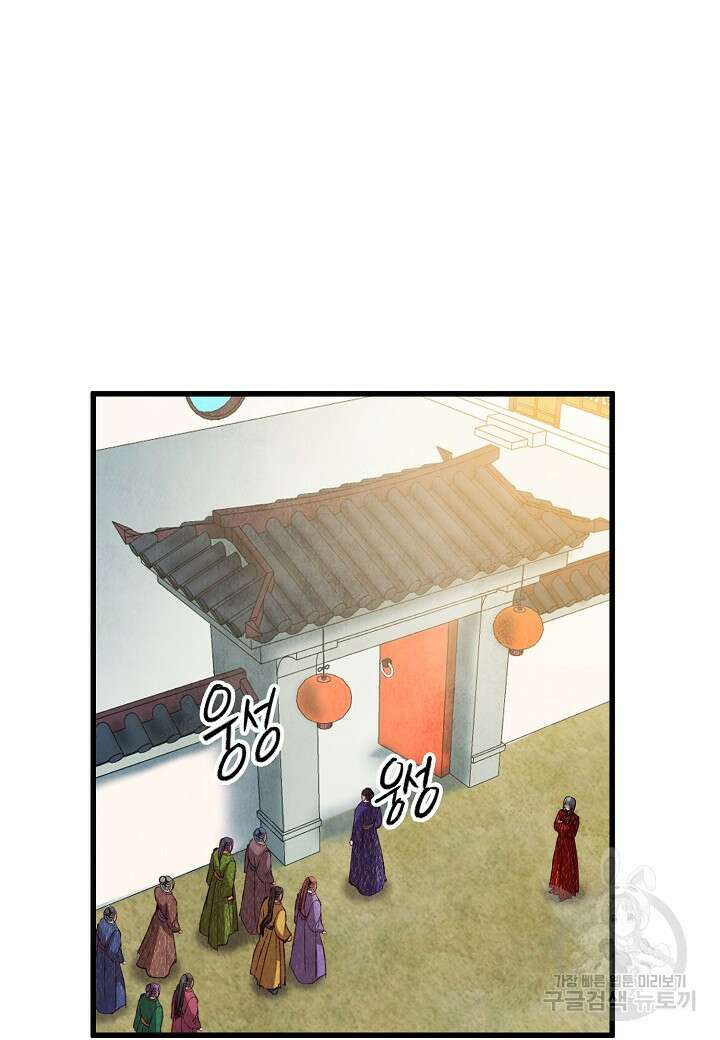 취접냉월 61화 12