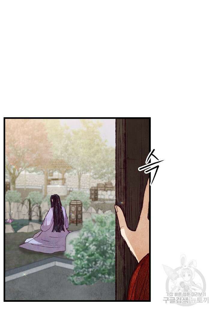 취접냉월 61화 13