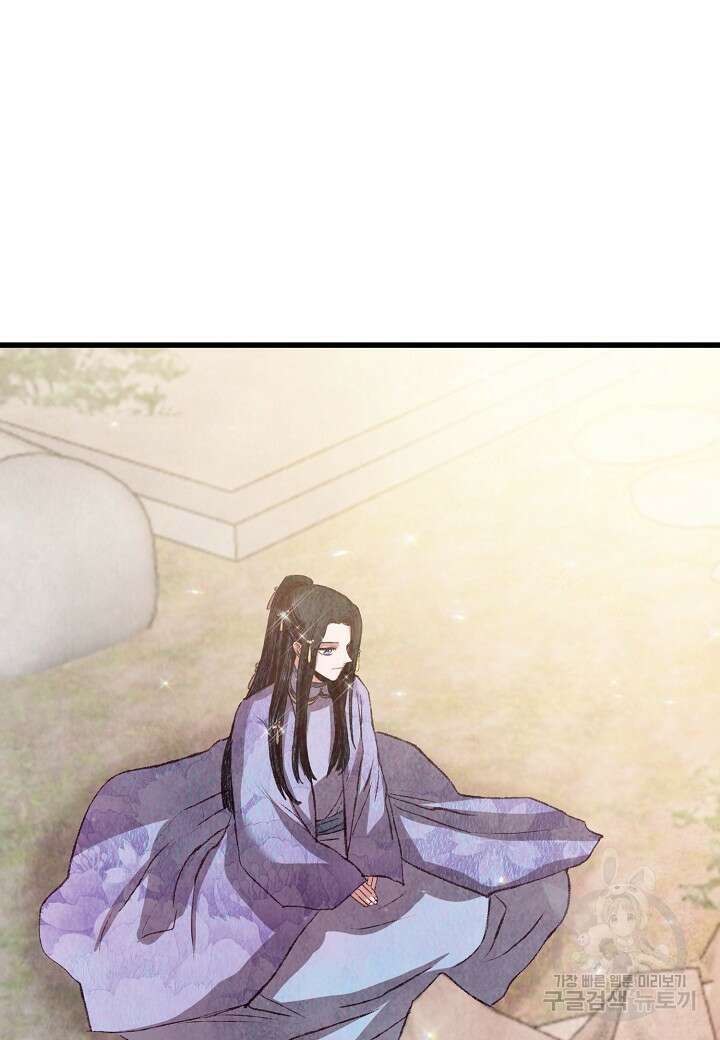 취접냉월 61화 14