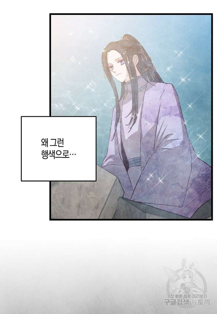 취접냉월 61화 16