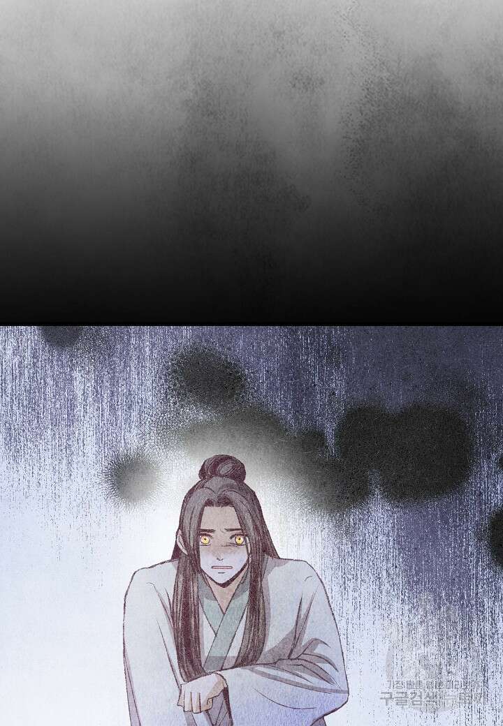 취접냉월 61화 17
