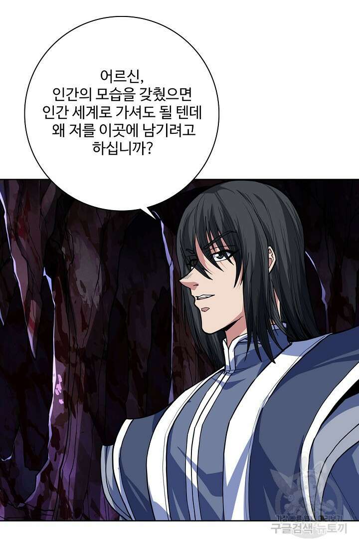 절세무신 285화 4