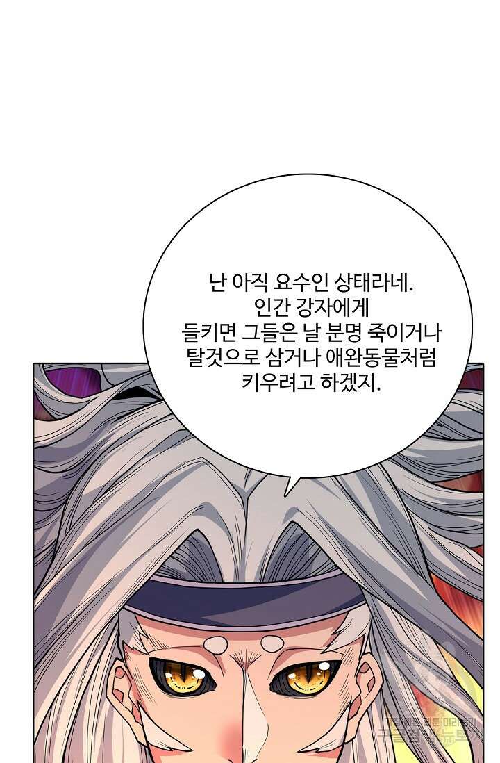 절세무신 285화 5