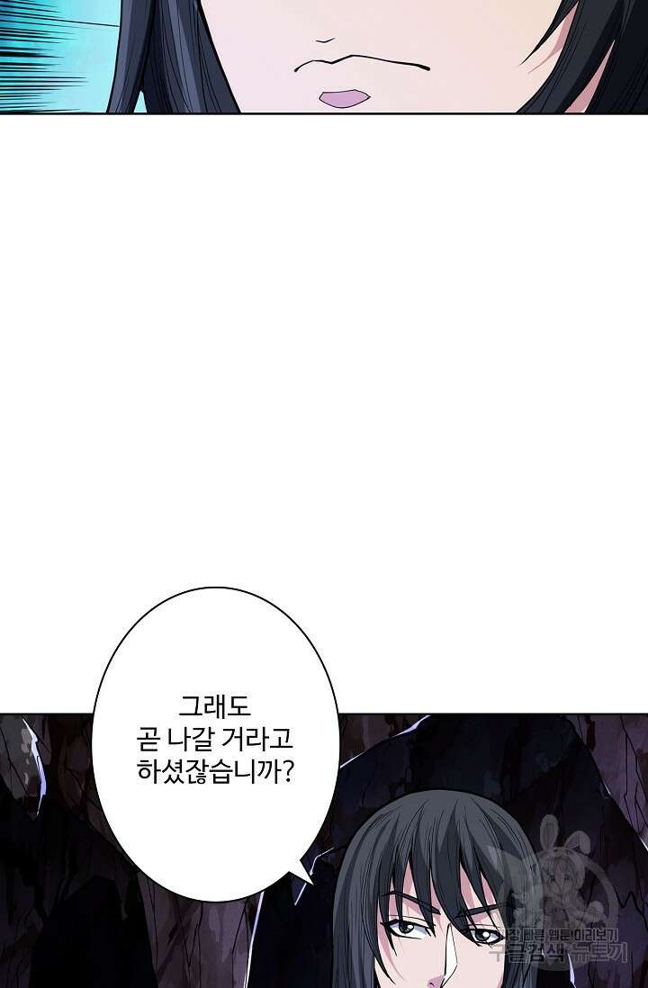 절세무신 285화 7