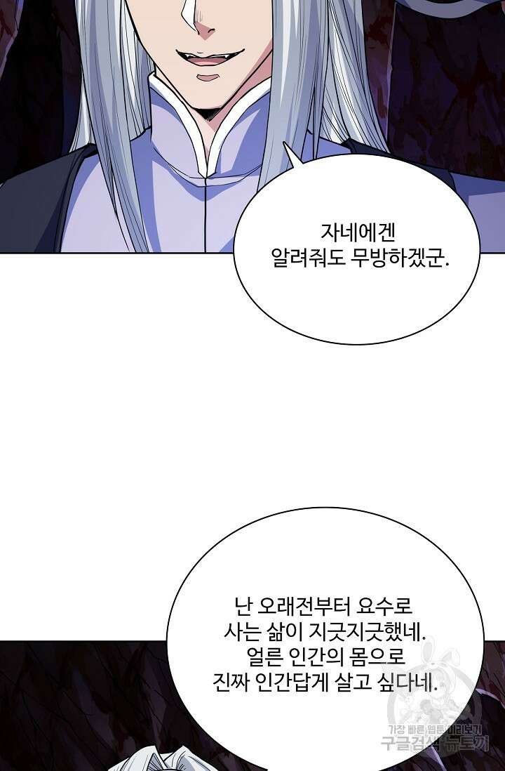 절세무신 285화 10