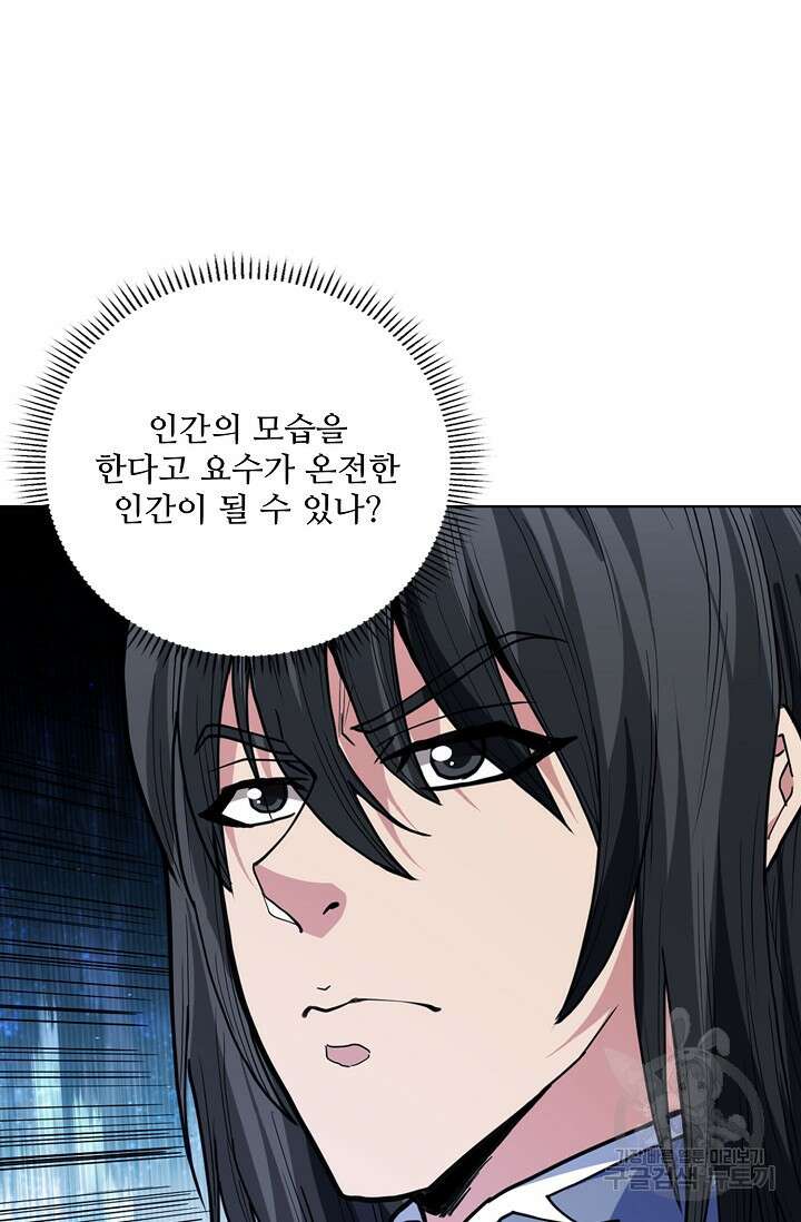 절세무신 285화 12