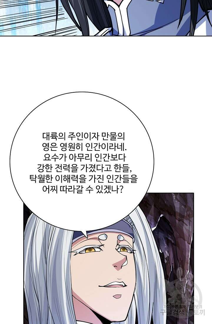 절세무신 285화 13