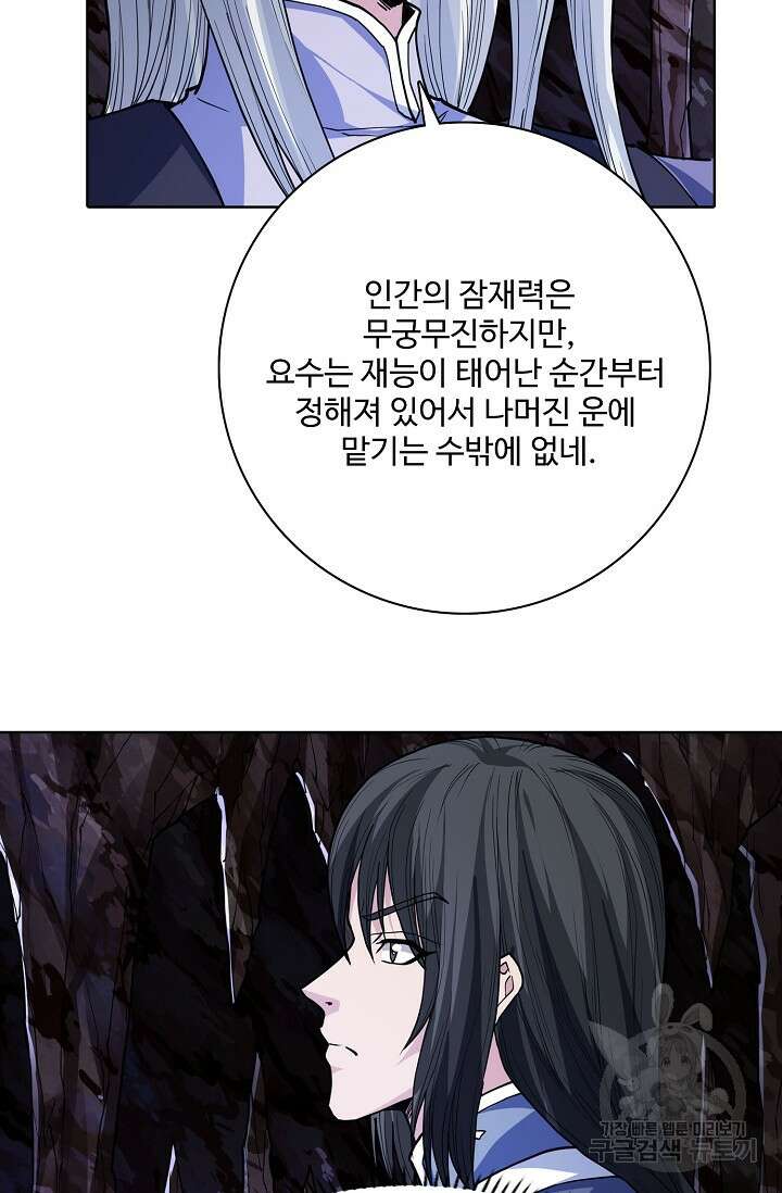 절세무신 285화 14