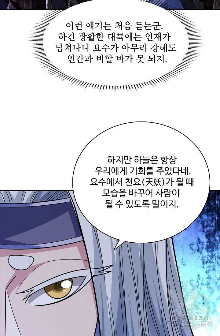 절세무신 285화 15