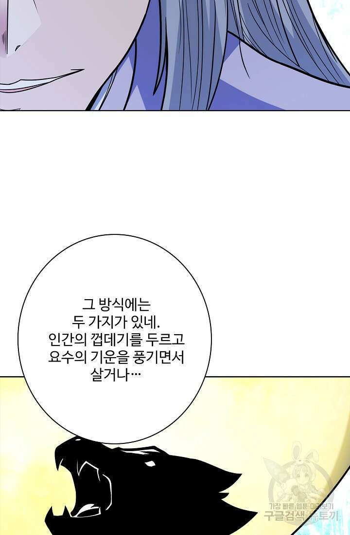 절세무신 285화 16