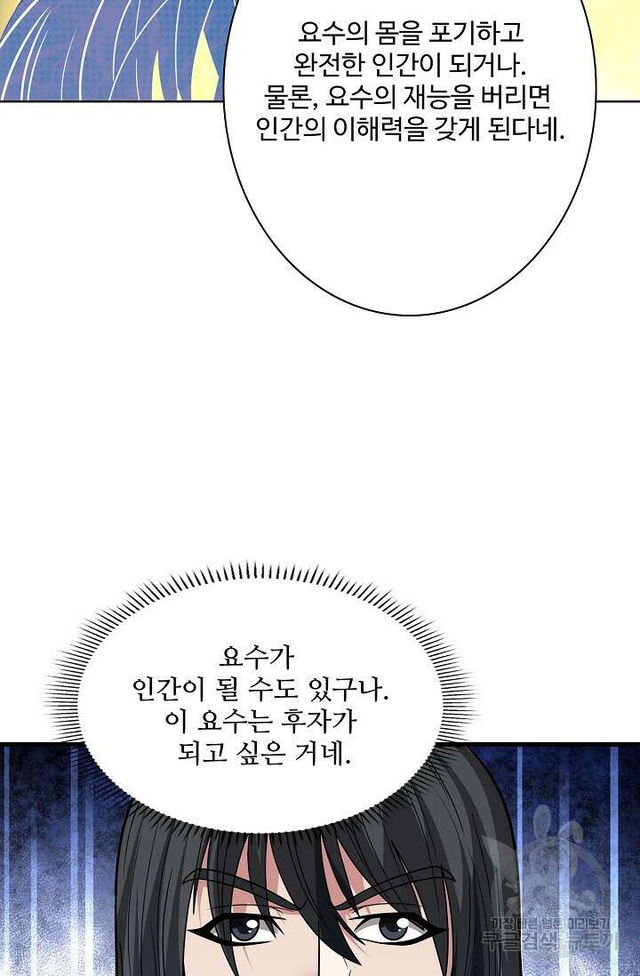 절세무신 285화 18