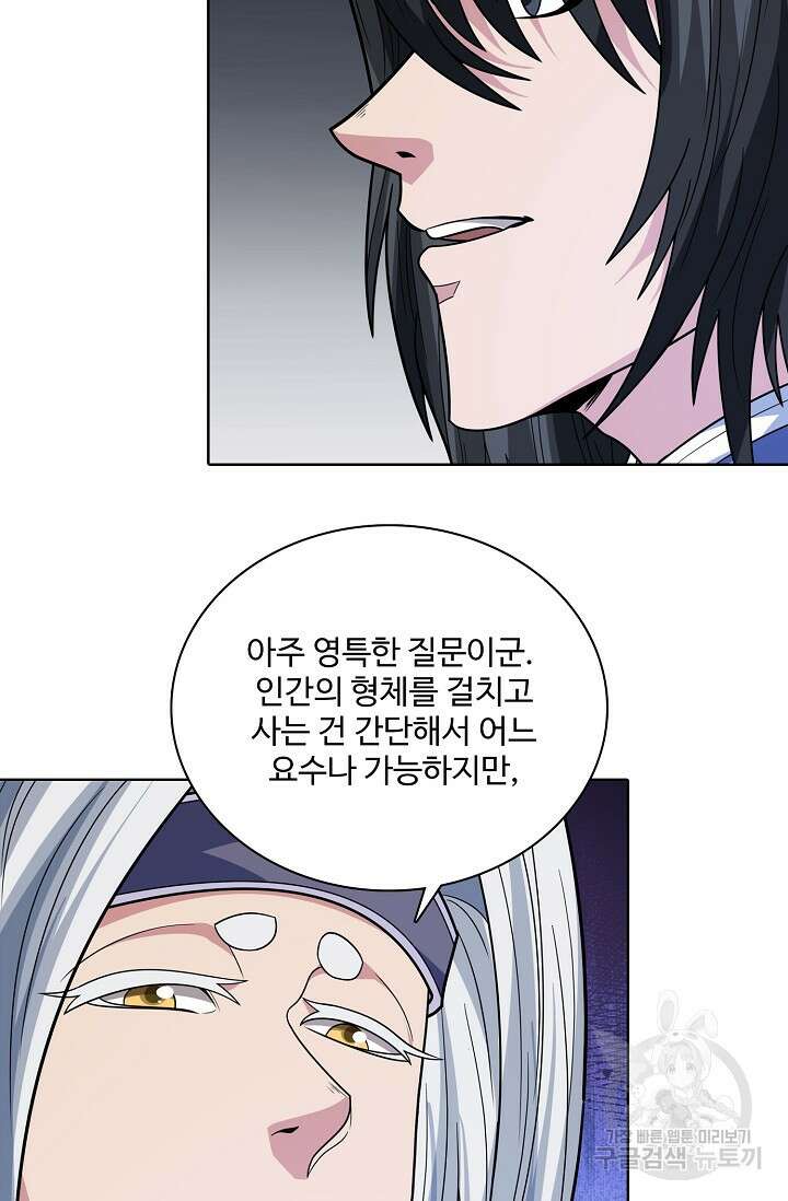 절세무신 285화 20