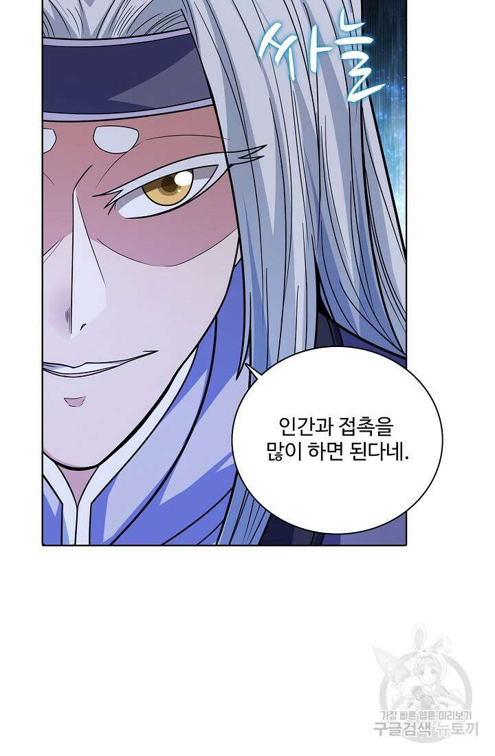 절세무신 285화 23