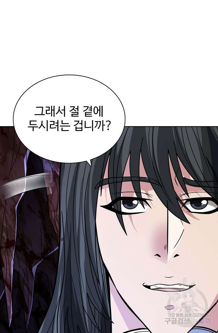 절세무신 285화 24