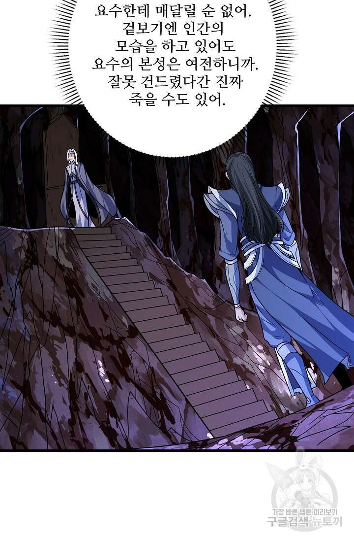 절세무신 285화 28
