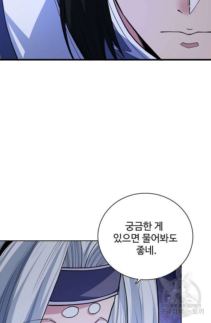 절세무신 285화 30