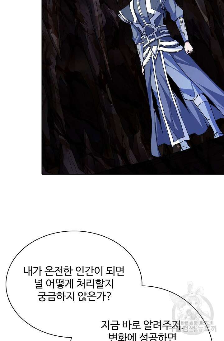 절세무신 285화 32