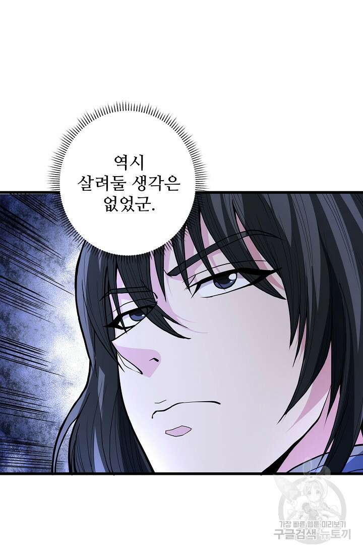 절세무신 285화 34